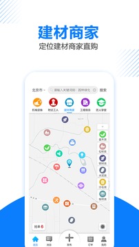 工匠人