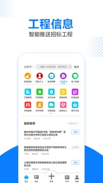 工匠人