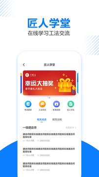 工匠人