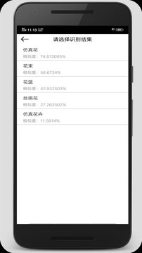 拍照识图君