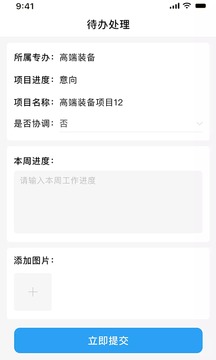 高新区产业讯
