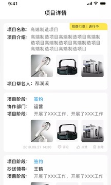 高新区产业讯