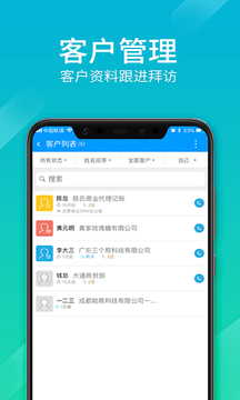 总管家客户进销存