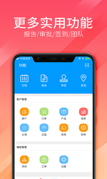 总管家客户进销存