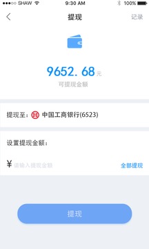 微卡共享商家版