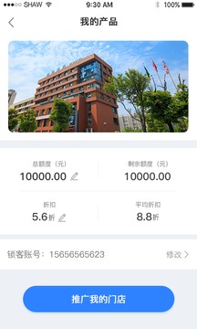 微卡共享商家版