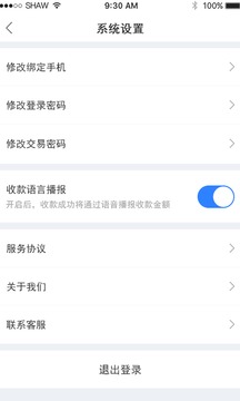 微卡共享商家版