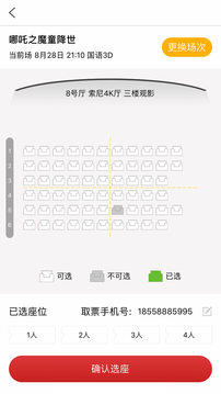 影托邦