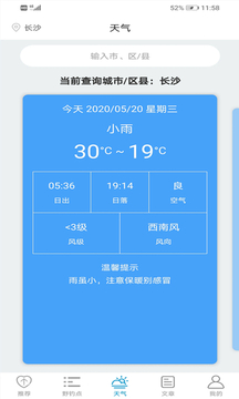 野钓点