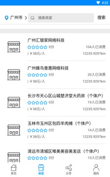 蜂鸟智慧商圈