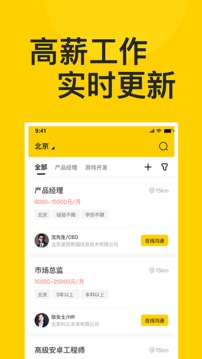 抖聘