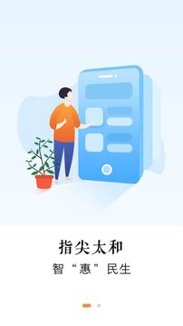 太和政前方