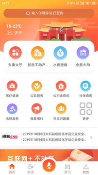 太和政前方