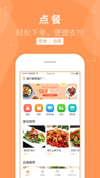 睿食尚