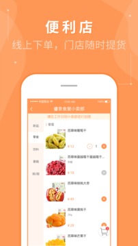 睿食尚