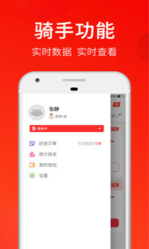 叫哇骑手版