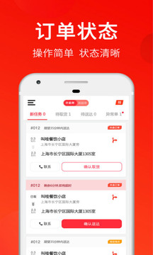 叫哇骑手版