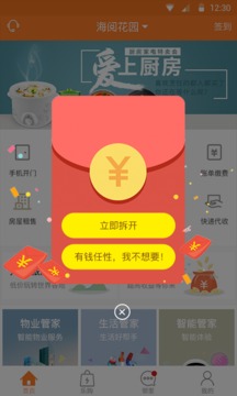 华城荟