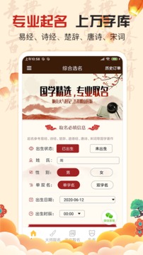 宝宝取名