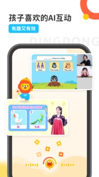 叮咚乐园