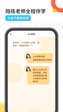 叮咚乐园