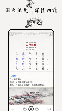 儿童唐诗大全