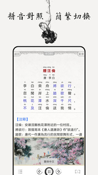 儿童唐诗大全