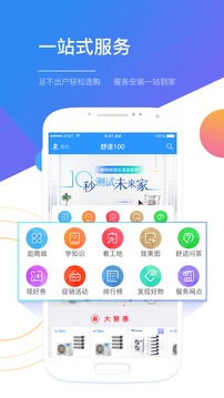 舒适100
