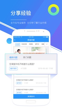 舒适100