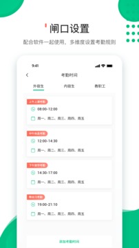 爱学生老师APP