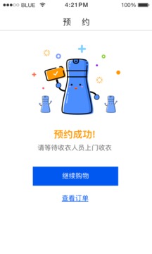 至尊洗衣