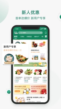安厨优选