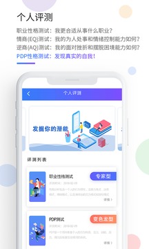 共享人才