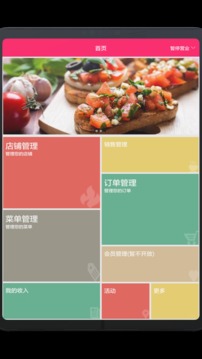 鸿门宴商家版