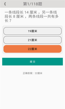 小学数学二年级上册