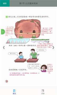 小学数学二年级上册