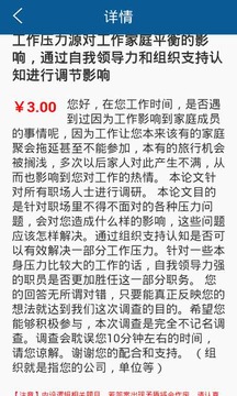 微调查