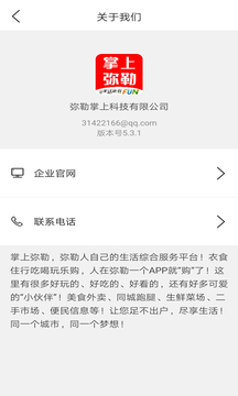 掌上弥勒