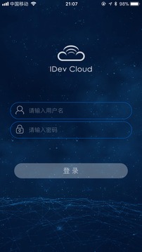 设备云平台