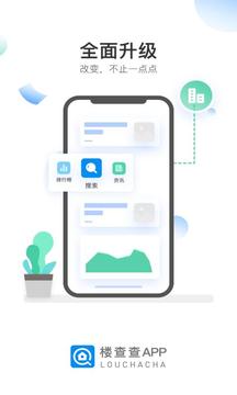 楼查查