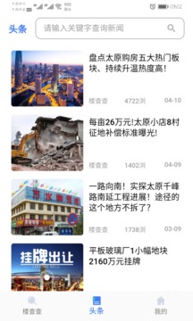 楼查查
