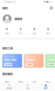 楼查查