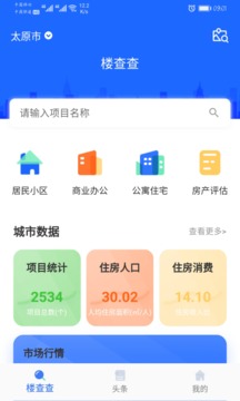 楼查查