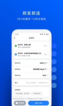 一喂送宠物