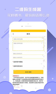 二维码生成器