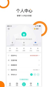 交通资讯链