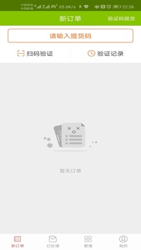 吃啥外卖商家版