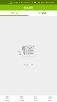 吃啥外卖商家版