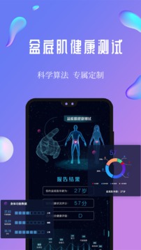 7动凯格尔产后盆底肌运动
