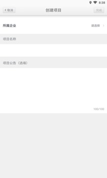 创基云建筑